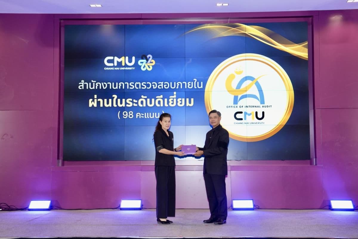 พิธีมอบรางวัล การประเมินการเปิดเผยข้อมูลสาธารณะของส่วนงาน มหาวิทยาลัยเชียงใหม่ (CMU-OIT) ปีงบประมาณ พ.ศ. 2568